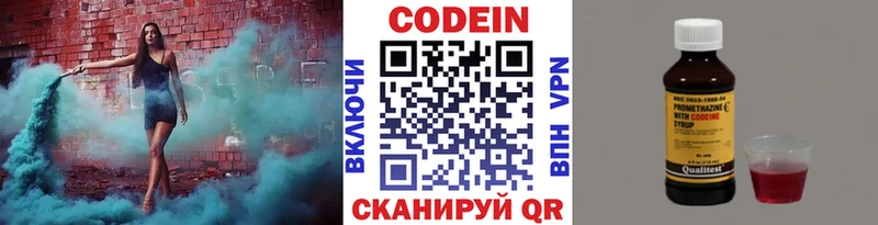 Кодеиновый сироп Lean Purple Drank  Купить  Горбатов 
