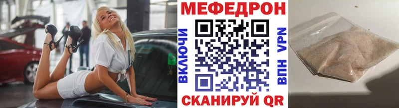 МЯУ-МЯУ мука  Купить закладки  Горбатов 